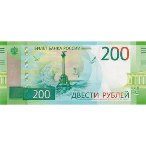 Стикер Деньги - 0