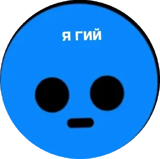 Стикер Нави группа по бс - 11