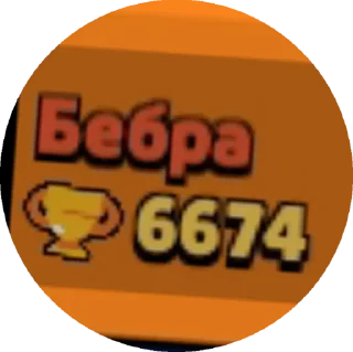 Стикер Нави группа по бс - 10