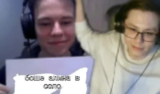 Стикер вы пидорасы - 6