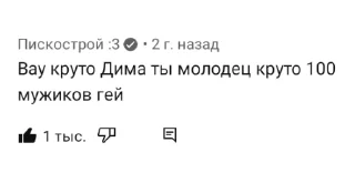 Стикер вы пидорасы - 9