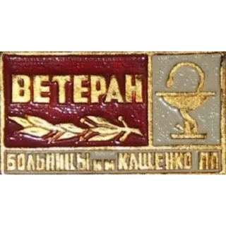 Sticker Н.С.В.П - 5