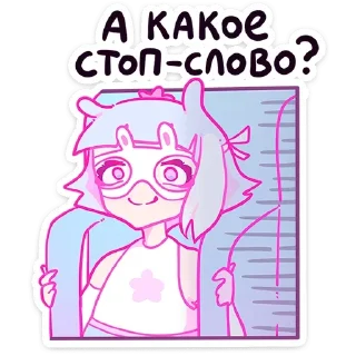 Стикер Больше тут ➜ @sticker_full 💘 - 11