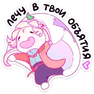 Стикер Больше тут ➜ @sticker_full 💘 - 2