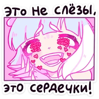 Стикер Больше тут ➜ @sticker_full 💘 - 3