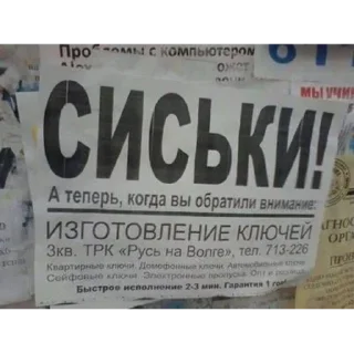 Sticker Яебус обак - 8