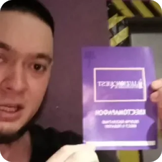 Sticker иллюзионквест Всердце - 11