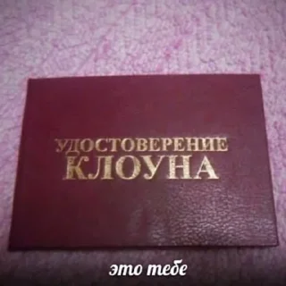 Sticker Больше стиков тут: @stikiin - 9