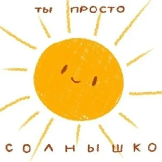 Стикер @Stickersloving - 1