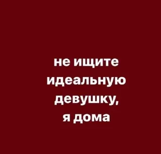 Sticker Больше стиков тут: @stikery4 - 9