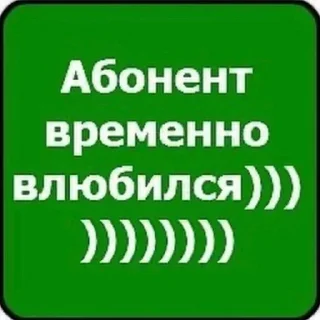 Sticker Больше стиков тут: @stikery4 - 11