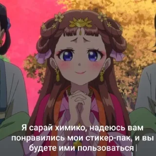 Sticker Стикеры @anime_sticks - 10