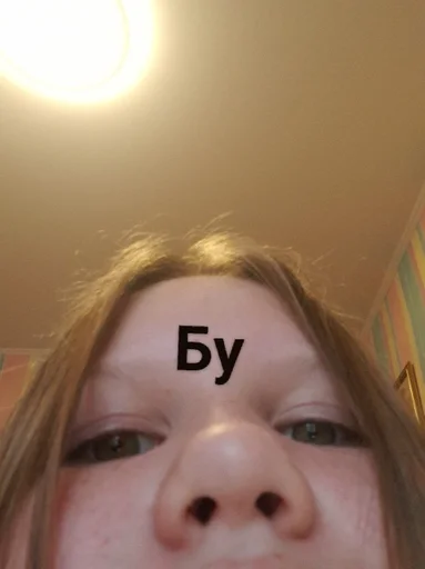 человеческое лицо Человек селфи