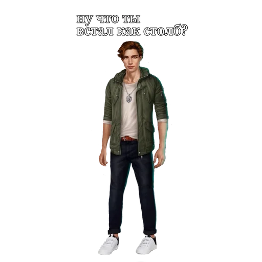 одежда Человек стоячий