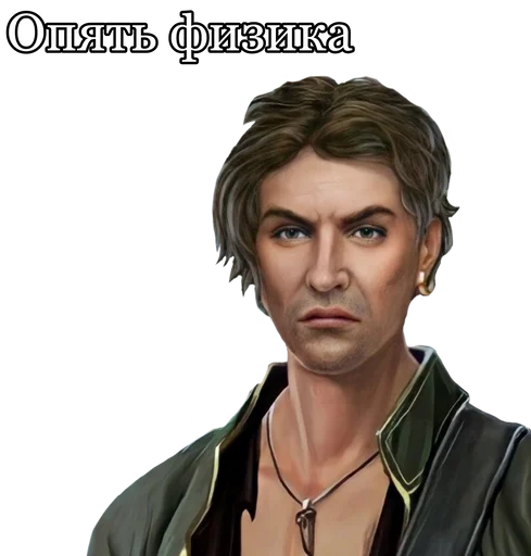 человеческое лицо скриншот одежда