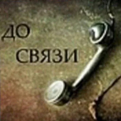 СМС земля .key