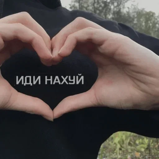 Человек палец на открытом воздухе