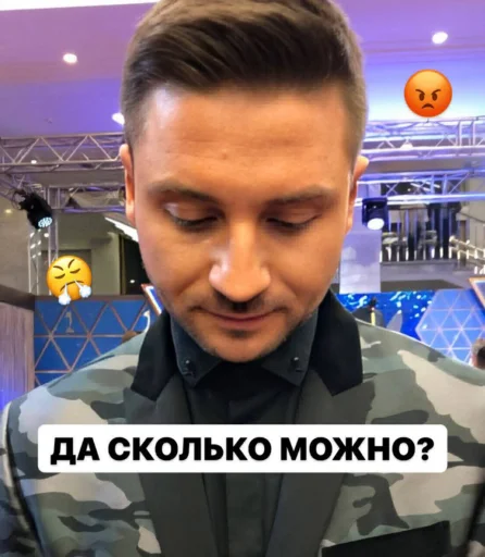 Sticker фанатка Лазарева - 8