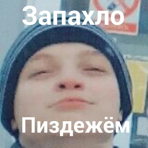 СМС человеческое лицо вязаный колпачок