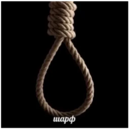 верёвка узел