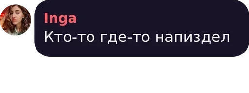 СМС скриншот шрифт