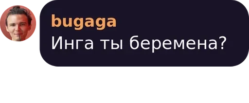 СМС скриншот шрифт