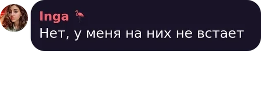 СМС скриншот шрифт