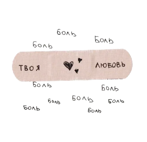 СМС скриншот шрифт