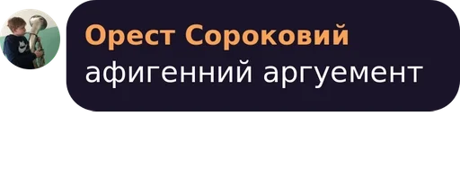СМС скриншот шрифт