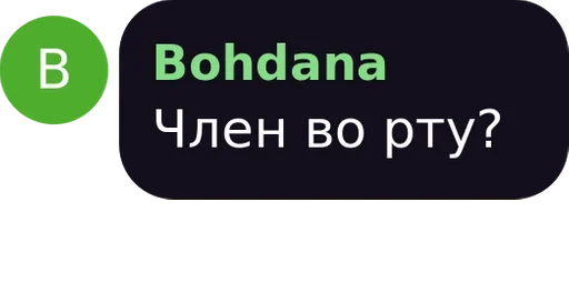 шрифт скриншот СМС