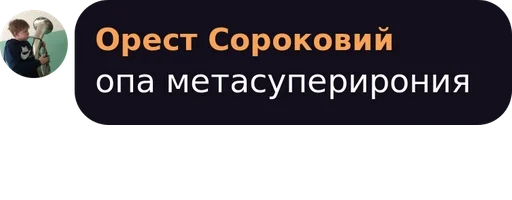 СМС скриншот шрифт