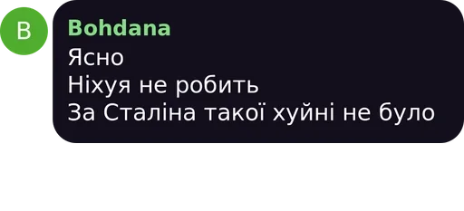 СМС скриншот шрифт