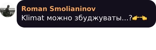 СМС скриншот шрифт