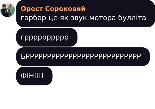 СМС скриншот шрифт
