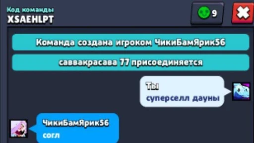 СМС скриншот программное обеспечение