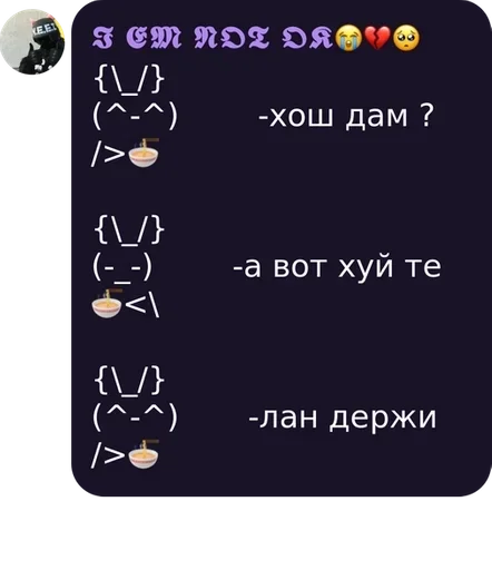 СМС скриншот шрифт