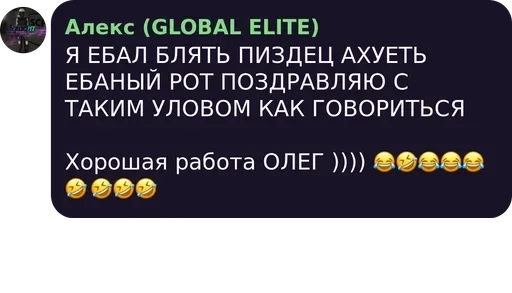 СМС скриншот шрифт