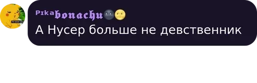 СМС скриншот шрифт