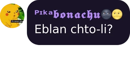 СМС графика шрифт