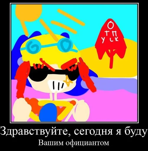 text cartoon graphic design