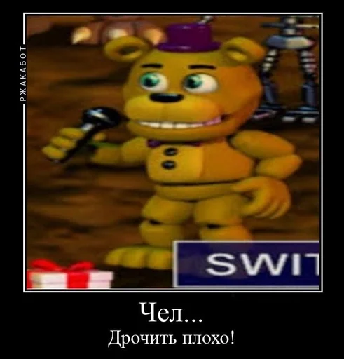 игрушка скриншот мультфильм