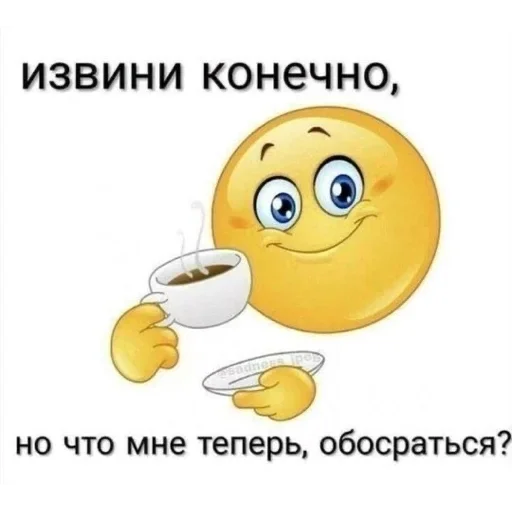 СМС смайлик смайлик