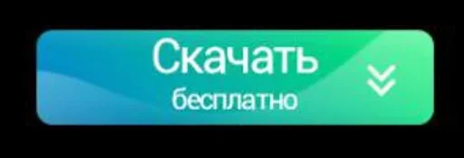 СМС шрифт скриншот