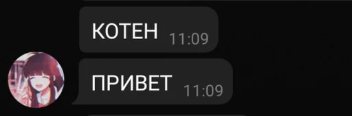 СМС скриншот шрифт