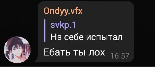 СМС шрифт скриншот