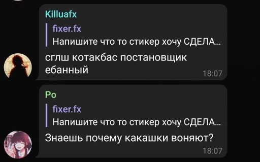 СМС скриншот