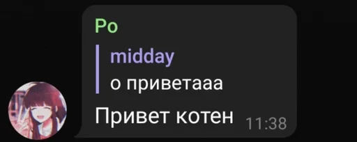 СМС скриншот шрифт