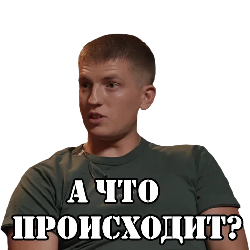 человеческое лицо одежда СМС