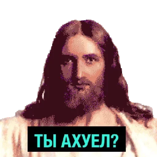 СМС человеческая борода человеческое лицо