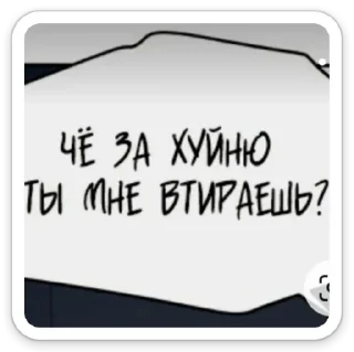 Sticker хуй - 4